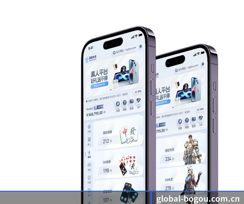 全球化